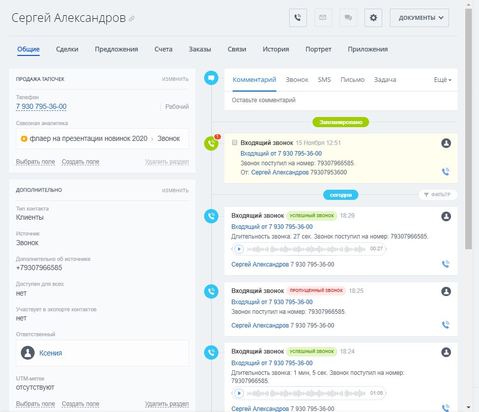 Приложение Виртуальная АТС от МегаФон от разработчика ITooLabs
